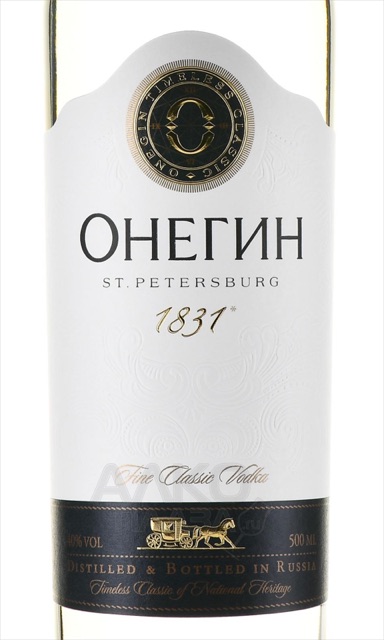 ონეგინი